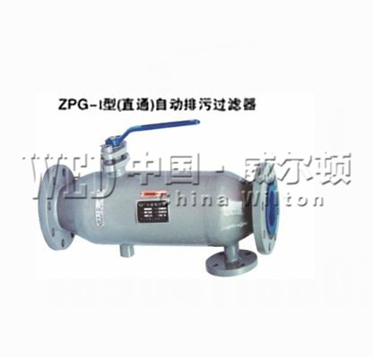 ZPG-L~I型自動反沖洗排污水過濾器